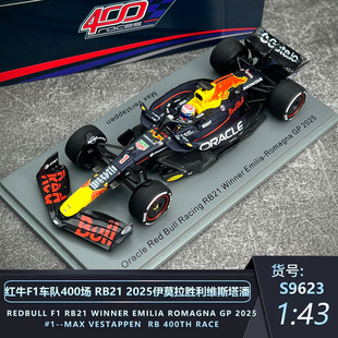 SPARK 1:43 红牛F1 RB21第400场纪念伊莫拉站维斯塔潘冠军版模型