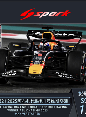 定金 SPARK 1:43 1:64红牛RB21 2025阿布扎比胜利1号维斯塔潘模型