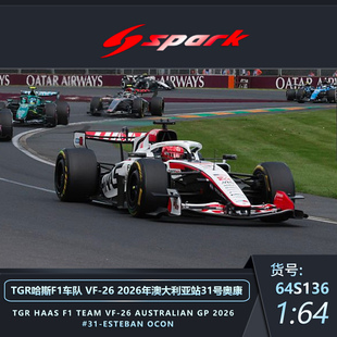 定金SPARK TGR哈斯F1 VF-26 2026澳大利亚奥康 中国站贝尔曼模型