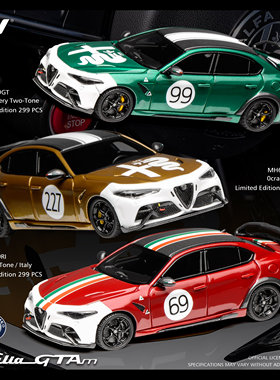 MOTORHELIX MH 1:64 阿尔法罗密欧 Giulia GTAm 树脂收藏品摆件