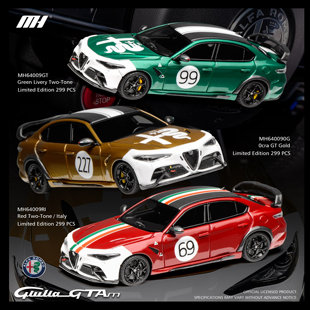 MOTORHELIX MH 1:64 阿尔法罗密欧 Giulia GTAm 树脂收藏品摆件