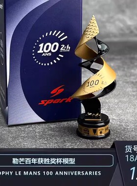 沙沙汽车模型Spark 1:18 勒芒百年获胜奖杯模型收藏品摆件送礼