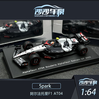 Spark汽车模型收藏品摆件