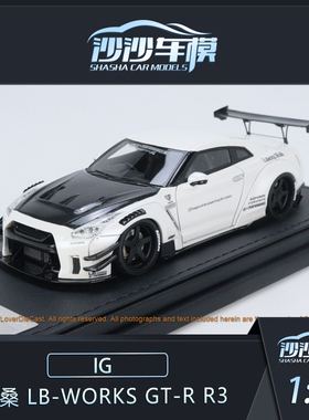 沙沙汽车模型IG 1:43 尼桑LB-WORKS GT-R R35 type 2树脂收藏摆件