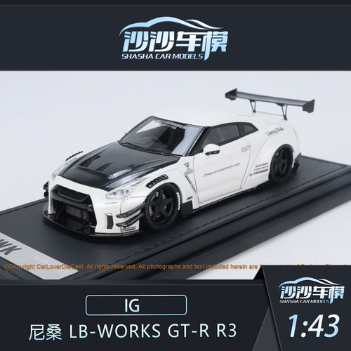 IG尼桑LB-WORKS树脂汽车模型