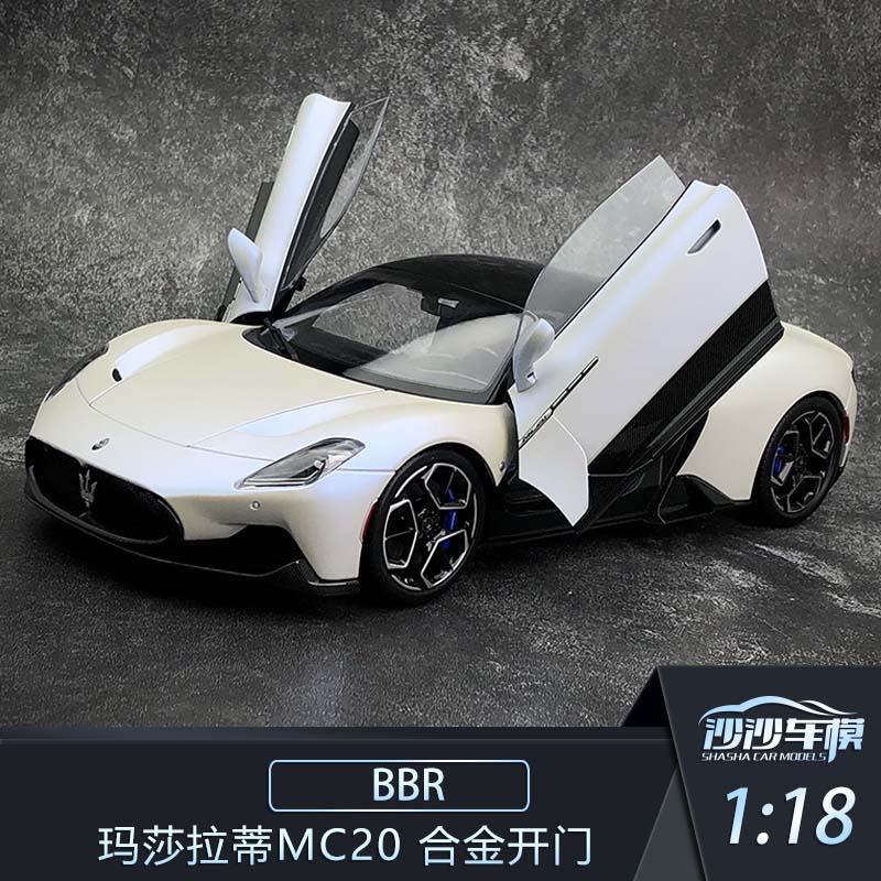 沙沙汽车模型BBR 1:18 玛莎拉蒂MC20 合金全开超跑成人收藏品摆件 模玩/动漫/周边/娃圈三坑/桌游 火车/摩托/汽车模型 原图主图