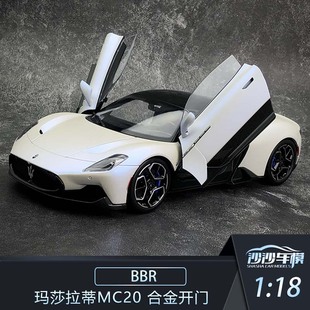 玛莎拉蒂MC20 沙沙汽车模型BBR 合金全开超跑成人收藏品摆件