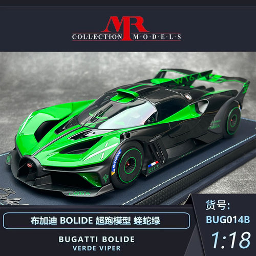 MR118布加迪汽车模型摆件收藏品