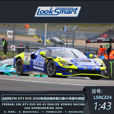 Looksmart法拉利296GT3EVO#45
