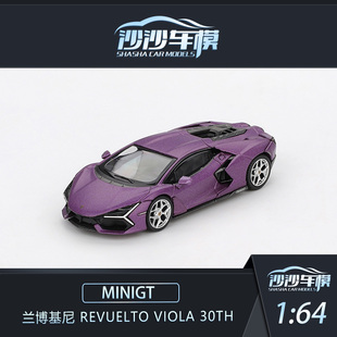 MINIGT 1:64 兰博基尼 Revuelto Viola 30th合金汽车模型收藏品