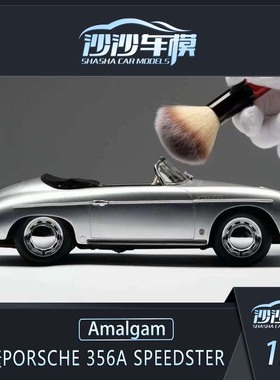 沙沙汽车模型AMA Amalgam1:18保时捷356A Speedster树脂收藏摆件