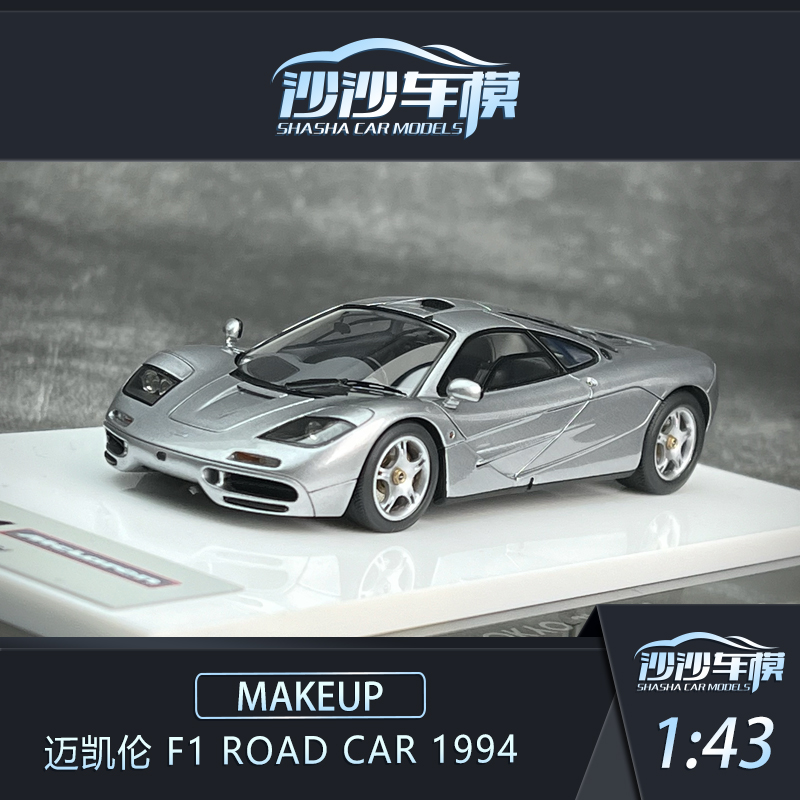 MU迈凯伦F1Road汽车模型收藏