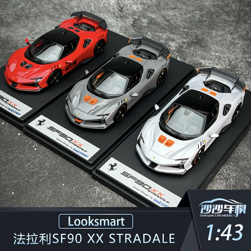 法拉利SF90XXStradale汽车模型