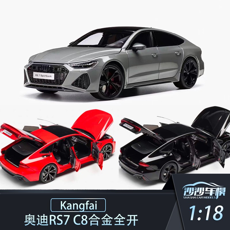 沙沙汽车模型原厂其辉代工1:18 奥迪RS7 C8 合金全开轿车收藏摆件