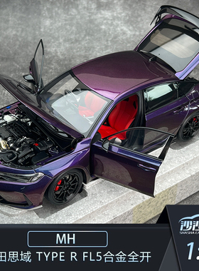 MOTORHELIX MH 1:18 本田思域 Type R FL5合金全开收藏品摆件送礼