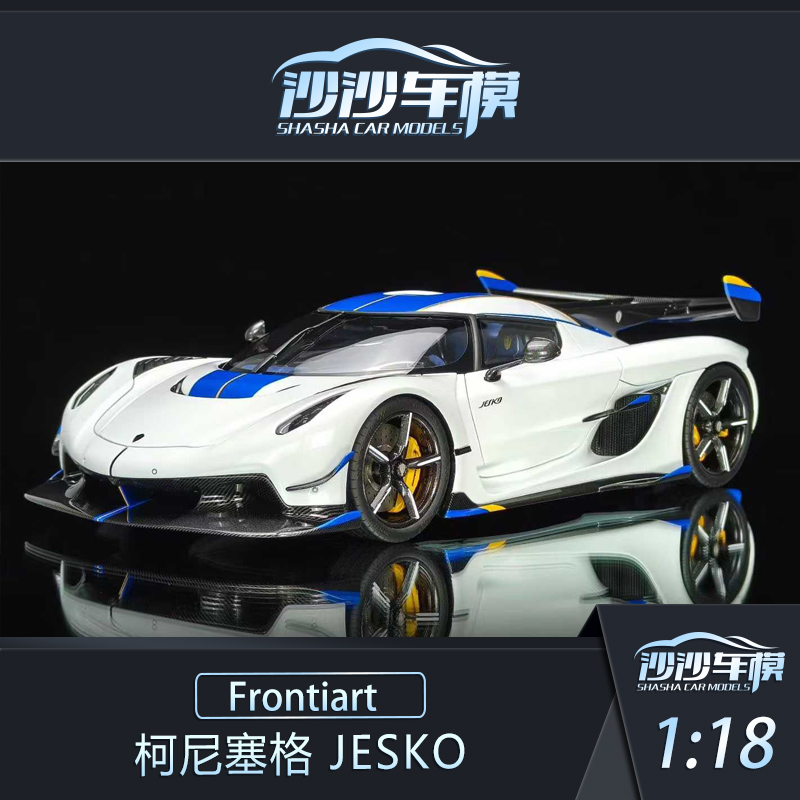 FA柯尼塞格汽车模型收藏