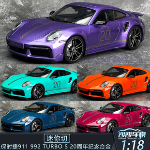 【合金开门版】沙沙汽车模型迷你切1:18保时捷911Turbo20周年纪念