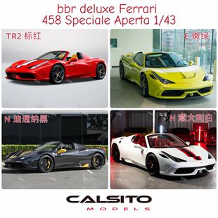 定金BBR deluxe 1:43法拉利458 Speciale Aperta树脂汽车模型收藏