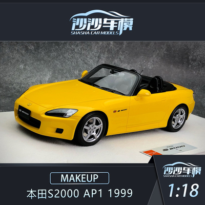 本田S2000AP1汽车模型树脂收藏