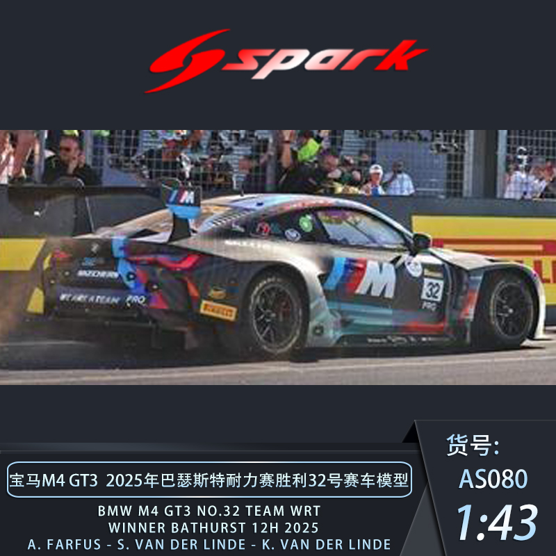 SPARK保时捷巴瑟斯特耐力赛模型