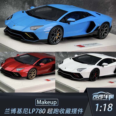 Makeup兰博基尼Lp780汽车模型
