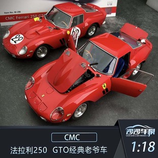 合金汽车模型赛车老爷车收藏礼品 Ferrari 法拉利250gto CMC