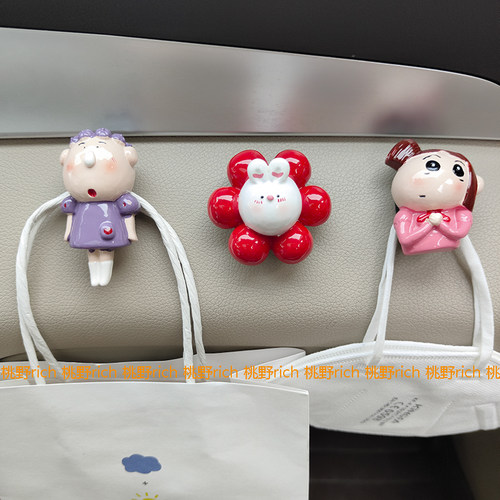 兔子小葵车内前排粘贴副驾驶挂钩