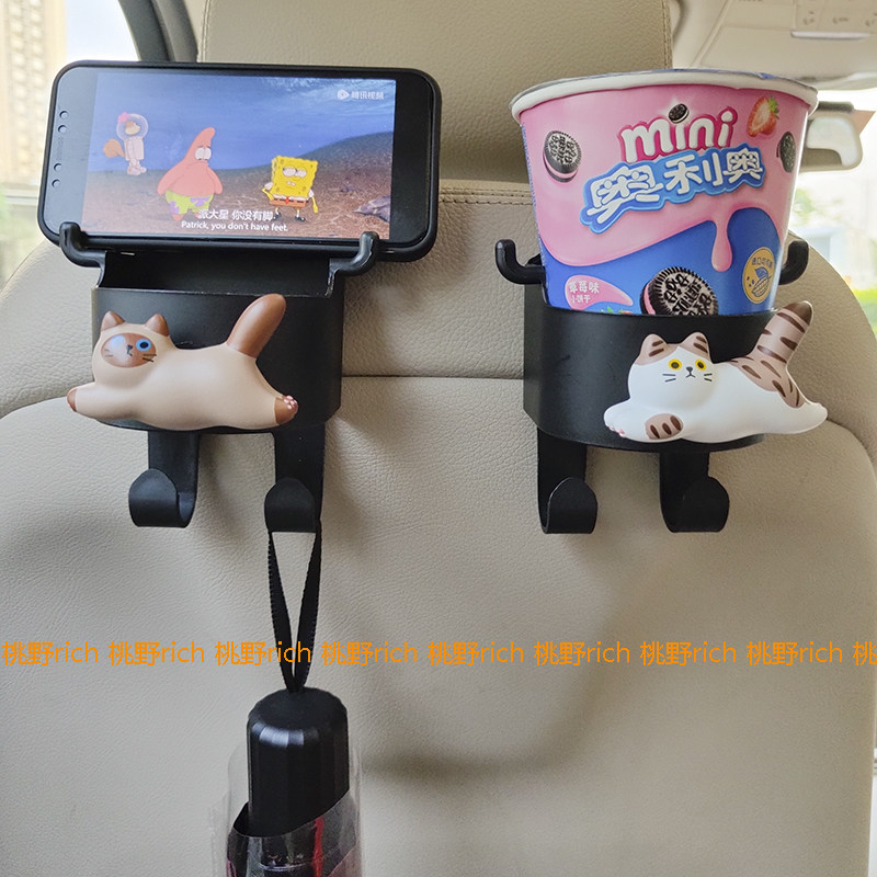 桃野 条纹飞猫汽车用挂钩座椅背挂钩多功能车内置物水杯手机支架
