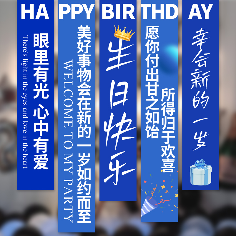 生日快乐背景装饰18岁成人礼挂布