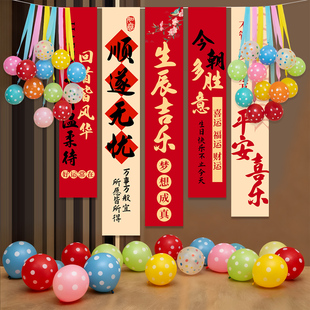 生日条幅气球派对挂布装饰场景布置背景布快乐酒店饭店氛围感布置