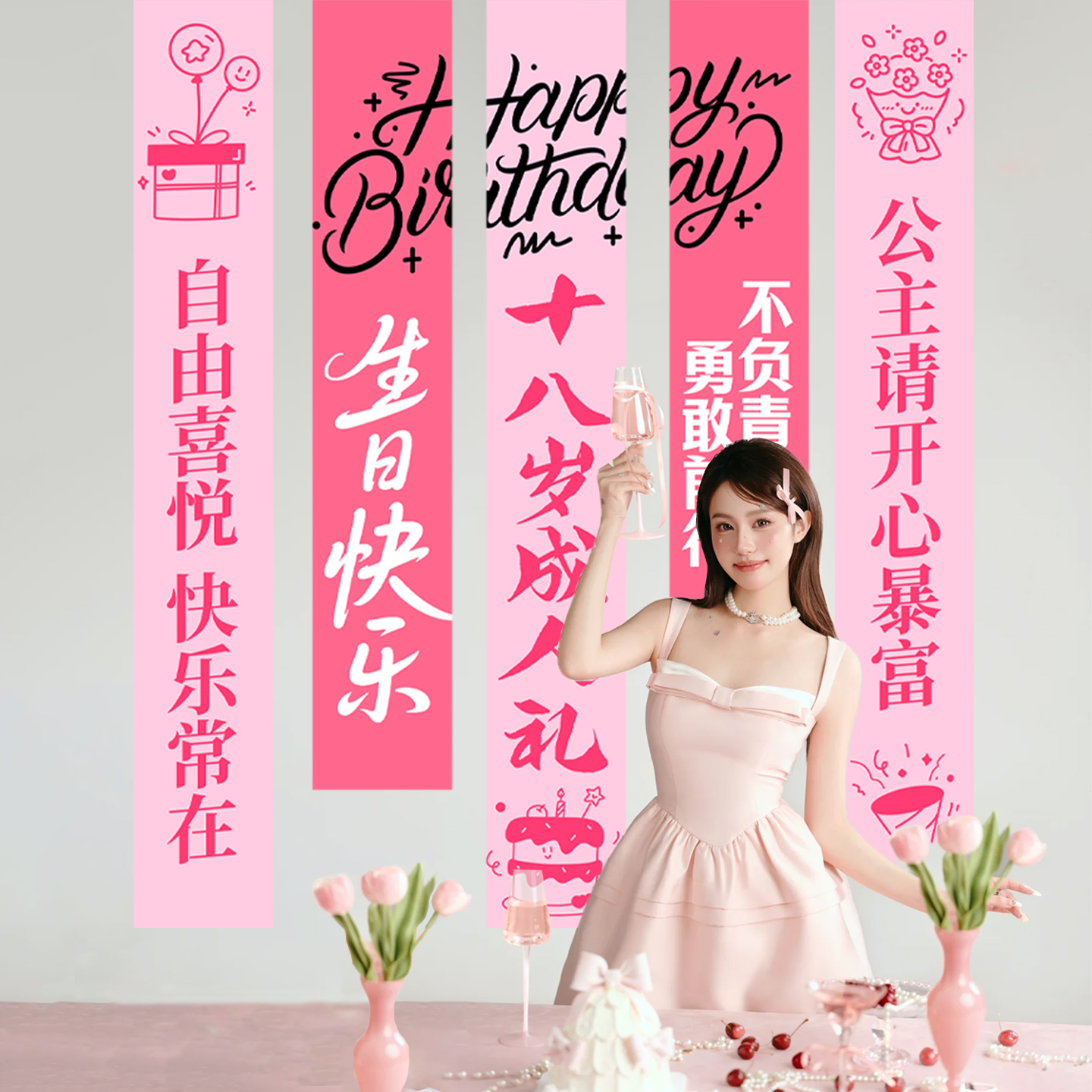 生日场景布置装饰派对礼