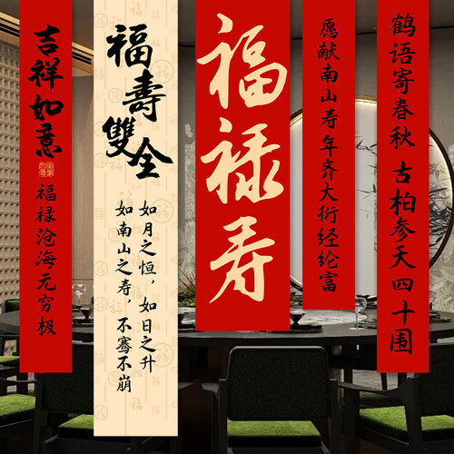 过寿布置长辈场景装饰生日条幅