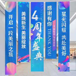 飾背景掛布條幅商場周年活動店鋪周年氣氛掛布背景墻 周年慶活動裝