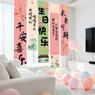 女孩生日布置装饰套装中国风荷花背景墙气球装饰用品生日快乐男孩