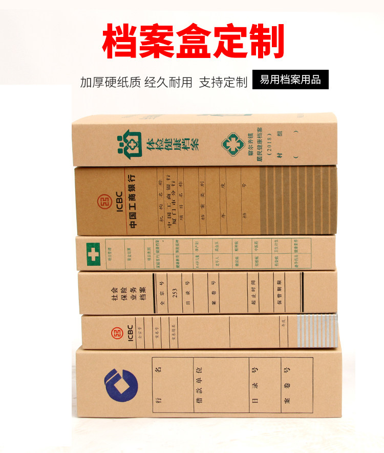 档案盒定制专拍进口纸无酸牛皮纸加厚牛皮纸定制a4尺寸大尺寸定制