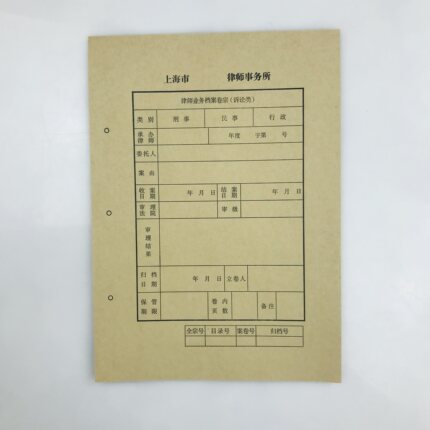 上海市律师事务所卷宗封皮档案卷宗律所封面诉讼封皮非诉讼封皮