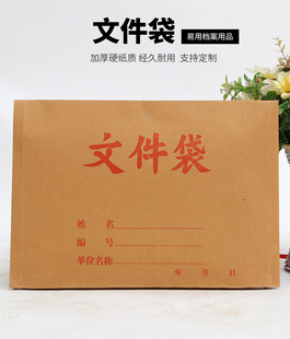 10个装文件袋牛皮纸横版文件袋A4文件袋牛皮纸资袋加厚横板文件袋