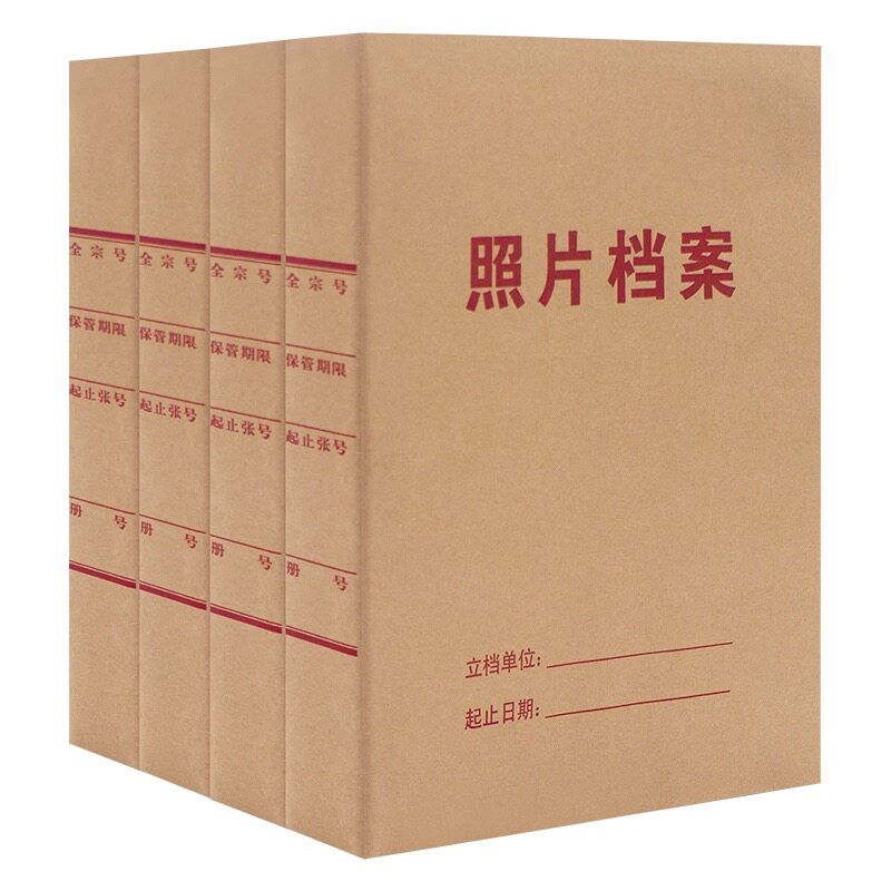 无酸纸各种材质档案盒