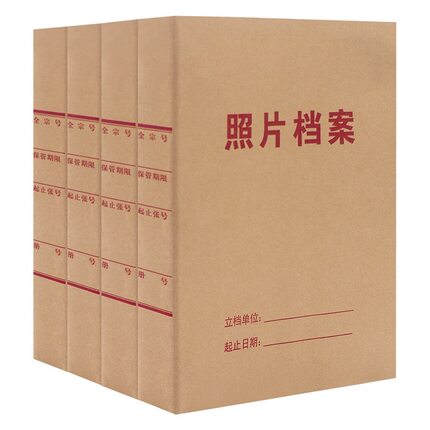 1个装照片档案6寸加厚无酸牛皮纸照片档案盒档案册牛皮纸档案相册