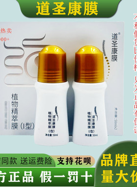 道圣康膜道圣哈药集团和官网正品原装康模滋润发热满汉御宝总代店