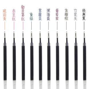 点石按动中性笔替芯复古色速干暗色彩色通用笔芯手帐10色可选混色