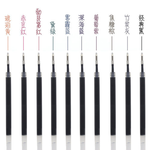 点石按动中性笔芯速干暗色色可选