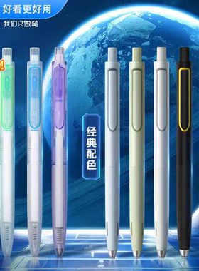 点石制笔时空舱太空舱静音按动中性笔0.5黑色速干顺滑水性笔0154