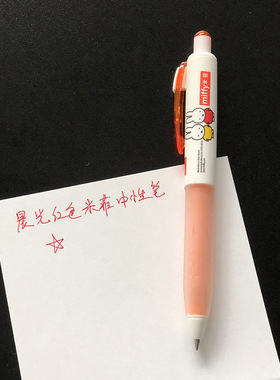 小红书同款晨光红笔按动红色中性笔0.5mm教师用按动红色笔随身笔