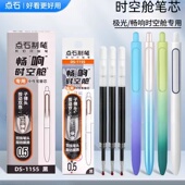点石制笔极光时空舱专用笔芯0.5子弹头速干黑色中性笔替换芯1155