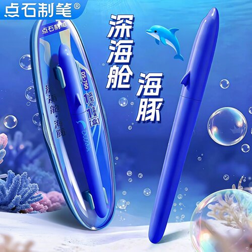 点石790深海舱小海豚钢笔EF尖
