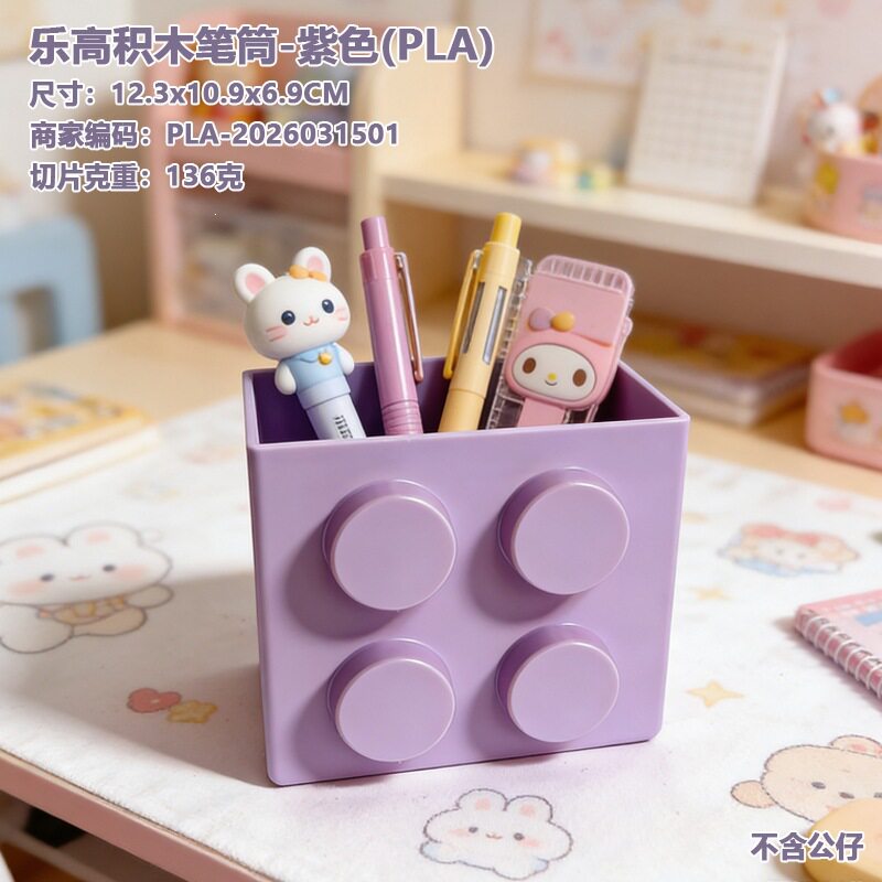 爆款3D打印玩具笔筒新型玩具办文具收纳盒