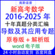 2016 2025十年历年全国高考数学真题导数及其应用专题汇编word版