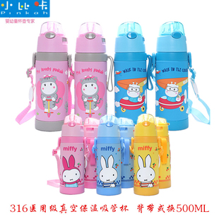 小比咔 防喷儿童吸管水壶宝宝杯子学生背带保温水杯3452 新品
