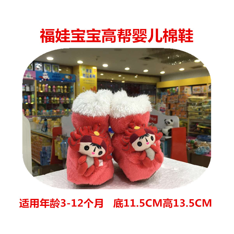 爱婴缘 卡通保暖马靴/宝宝棉鞋 系带设计超厚保暖 防滑软底